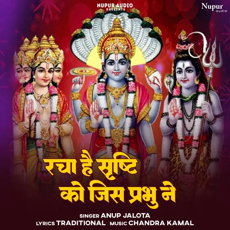 Racha Hai Srishti Ko Jis Prabhu Ne