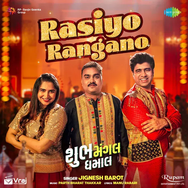 Rasiyo Rangano (From "Shubh Mangal Dhamaal")