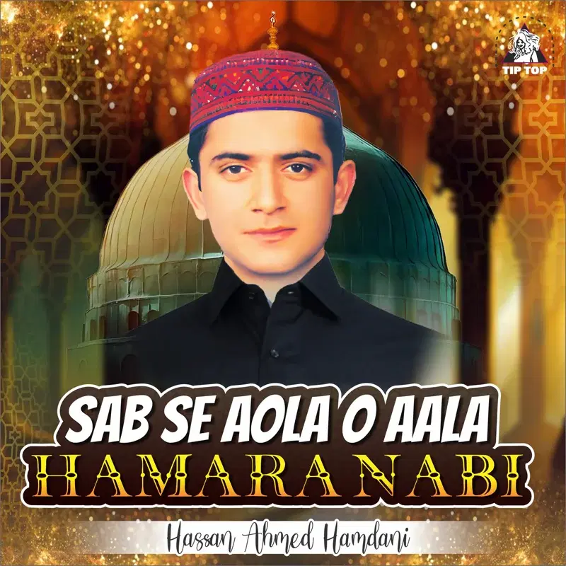 Sab Se Aola o Aala Hamara Nabi