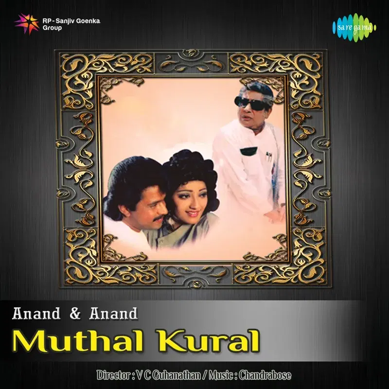 Muthal Kural (Original Motion Picture Soundtrack)