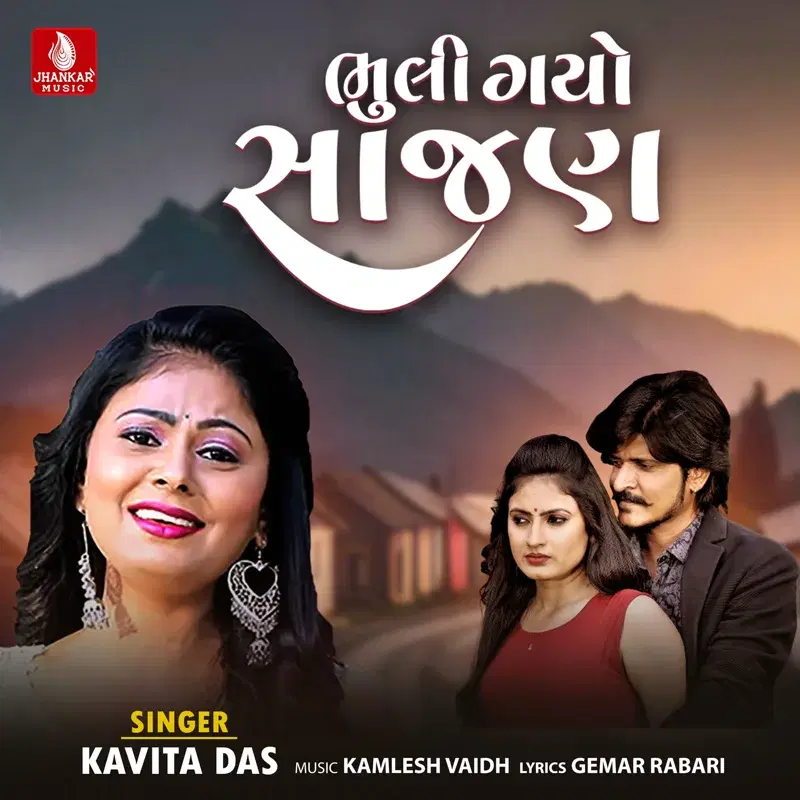 Bhuli Gayo Sajan