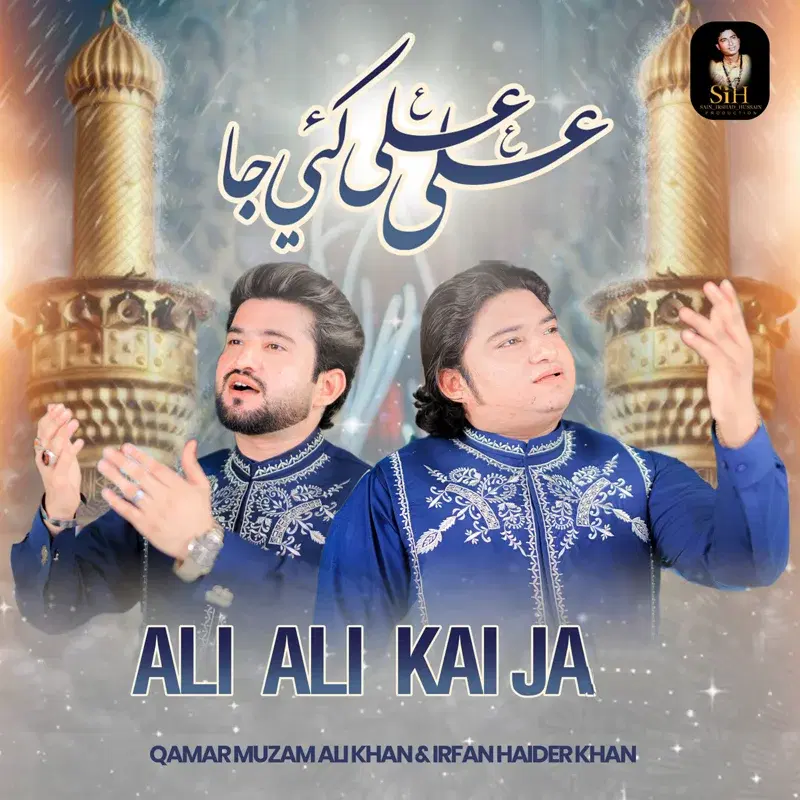 Ali Ali Kai Ja