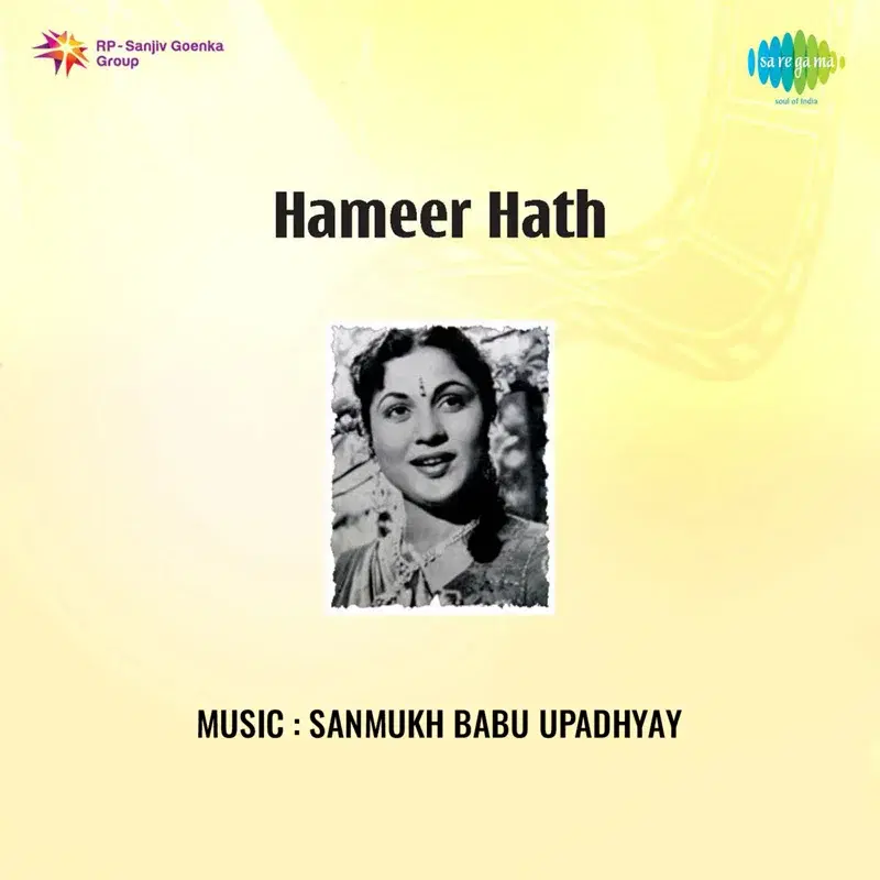 Hameer Hath (Original Motion Picture Soundtrack)
