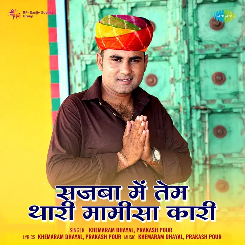 Sajba Me Tem Thari Mamisa Kari