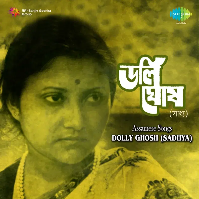 Assamese Songs