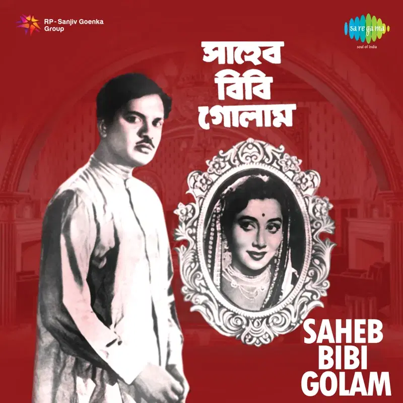 Saheb Bibi Golam (Original Motion Picture Soundtrack)