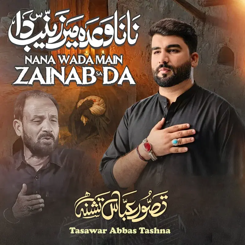Nana Wada Main Zainab sa Da