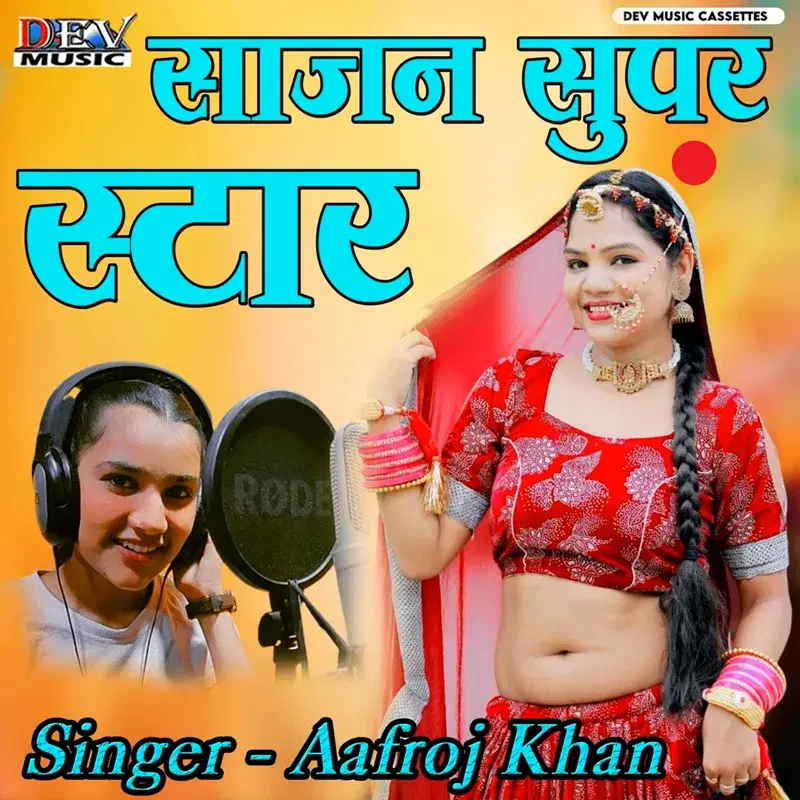 Sajan Super Star