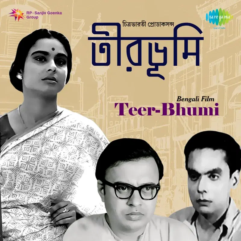 Teer-Bhumi (Original Motion Picture Soundtrack)