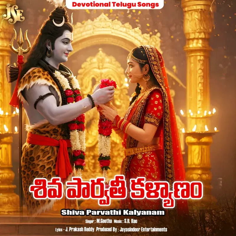 Shiva Parvathi Kalyanam