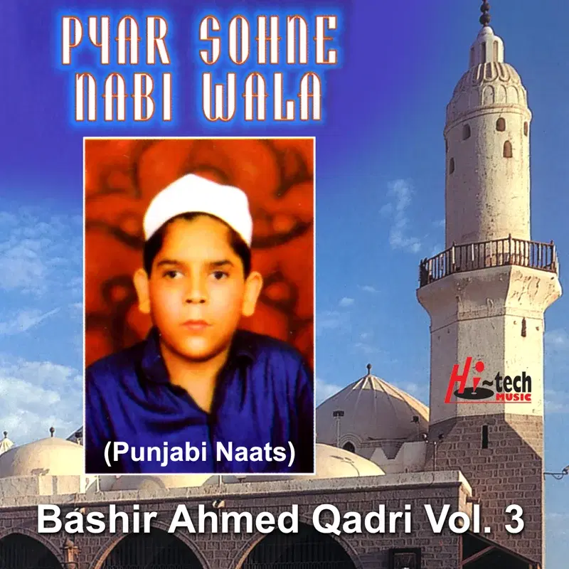 Pyar Sohne Nabi Wala Vol. 3 - Islamic Punjabi Naats