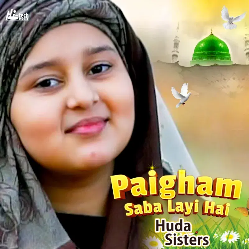 Paigham Saba Layi Hai
