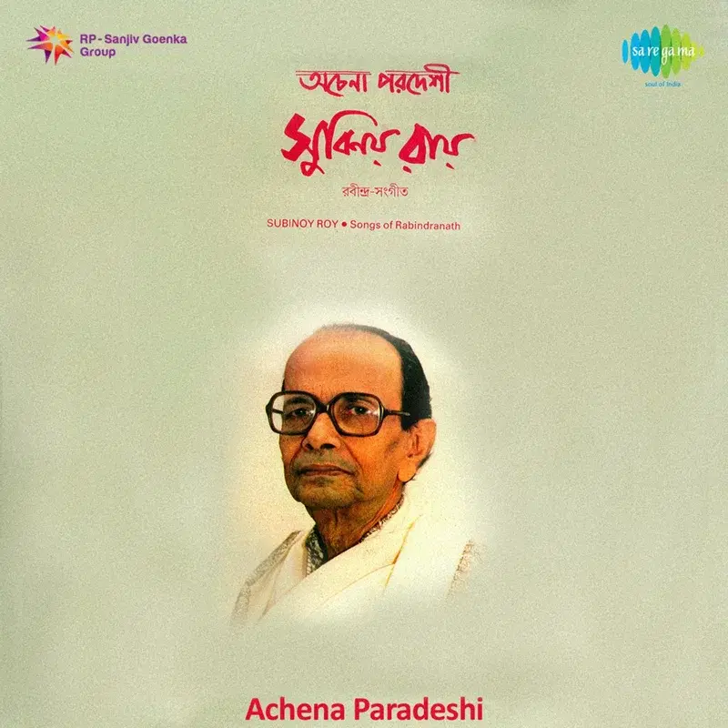Achena Paradeshi