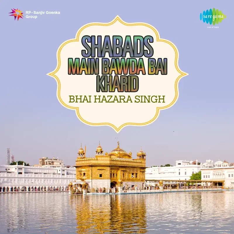 Shabads Main Bawda Bai Kharid