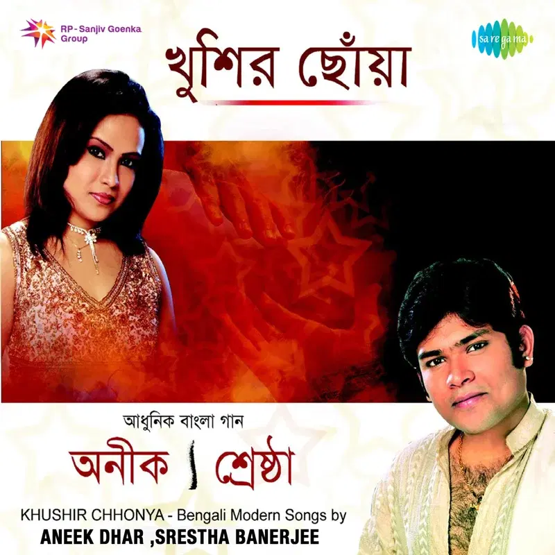 Khushir Chhonya