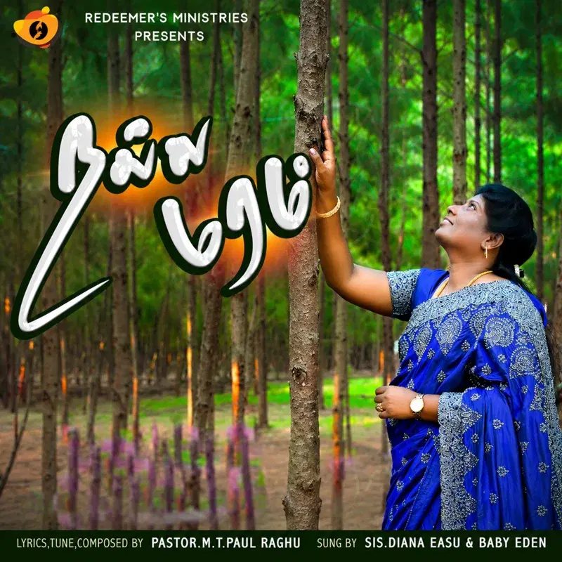 Nalla Maram