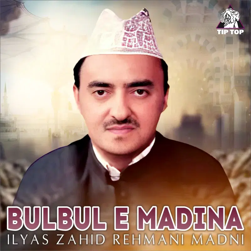 Bulbul e Madina