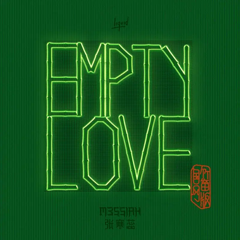 Empty Love (Bamboo Flute)