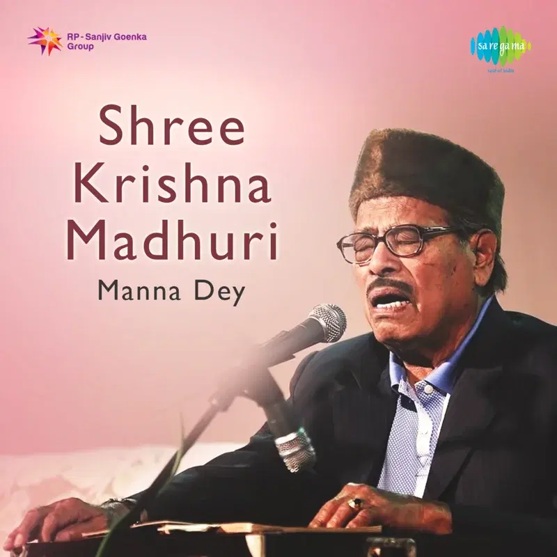 Shree Krishna Madhuri