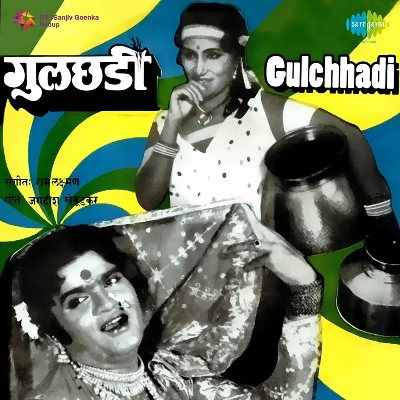 Gulchhadi (Original Motion Picture Soundtrack)