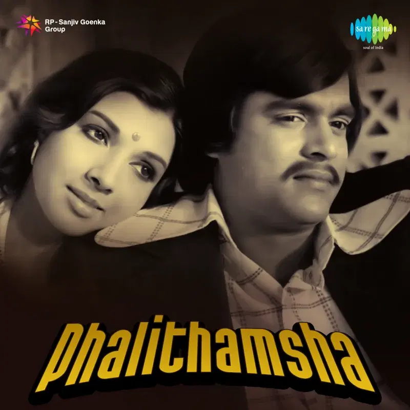 Phalithamsha (Original Motion Picture Soundtrack)