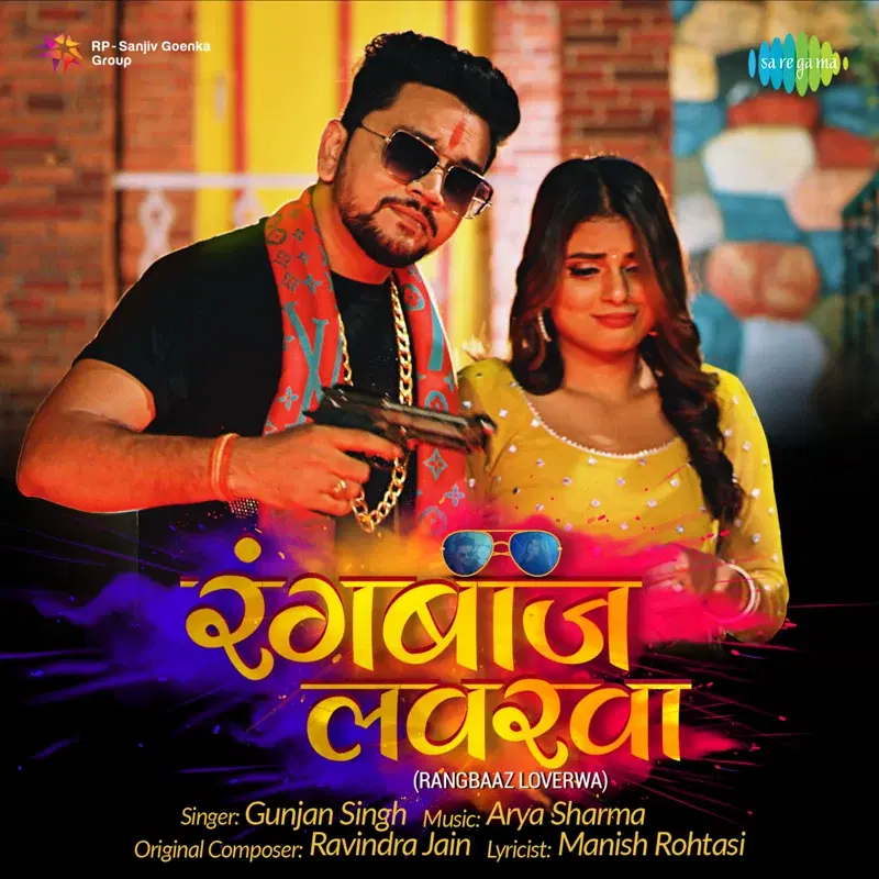 Rangbaaz Loverwa - Single