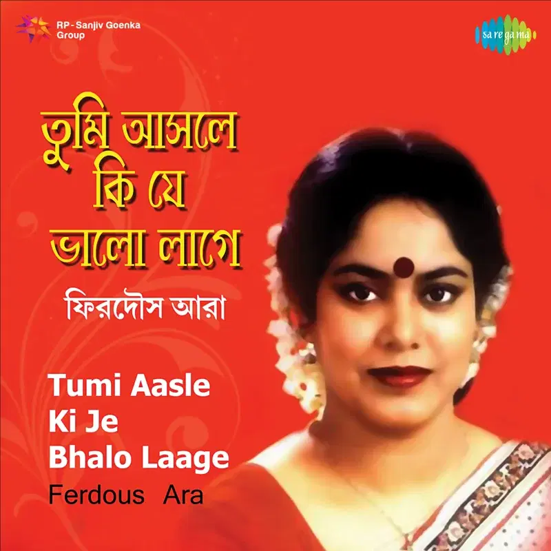 Tumi Aasle Ki Je Bhalo Laage
