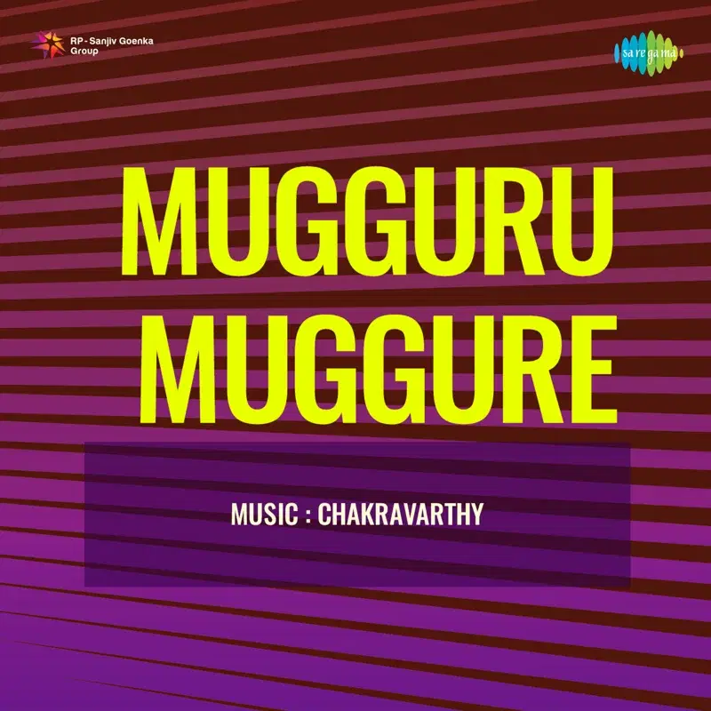 Mugguru Muggure (Original Motion Picture Soundtrack)