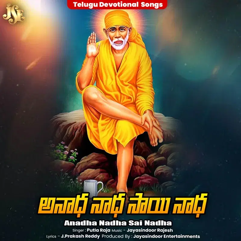 Anadha Nadha Sai Nadha
