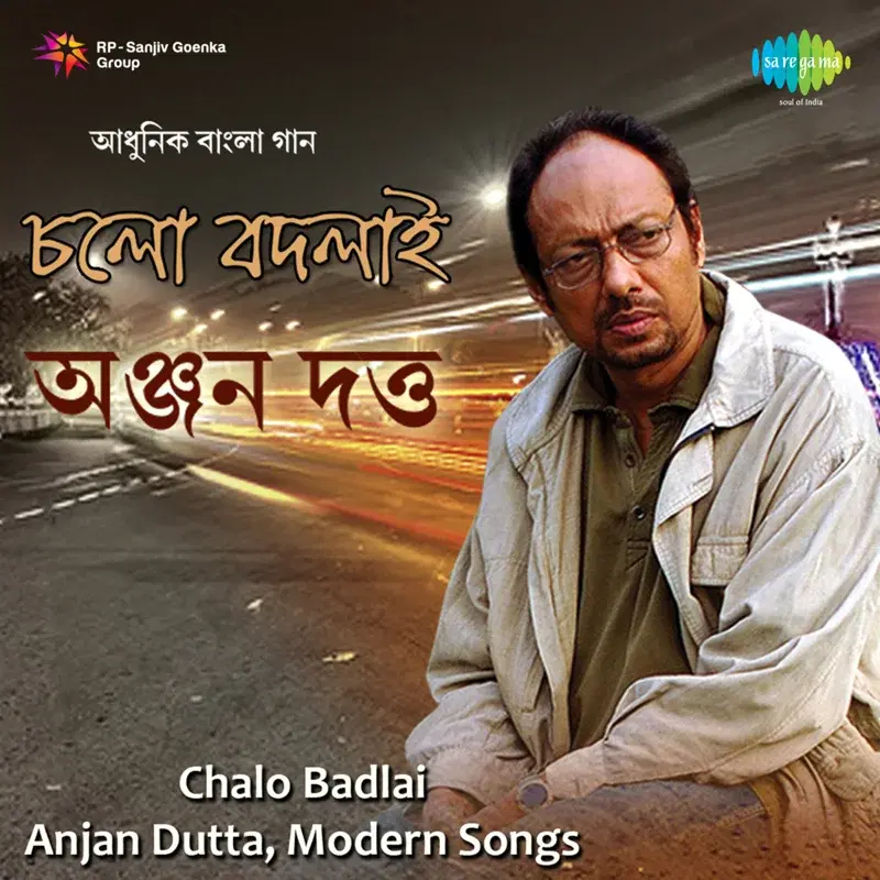 Chalo Badlai