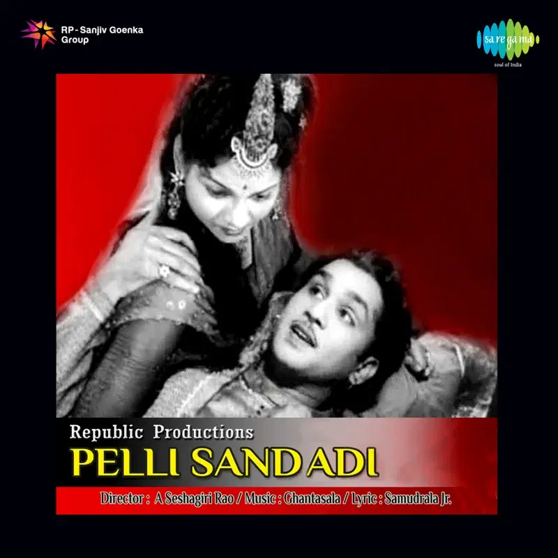 Pelli Sandadi (Original Motion Picture Soundtrack)