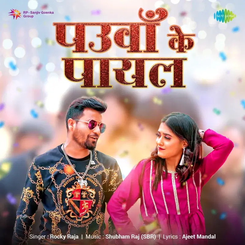 Pauwan Ke Payal - Single