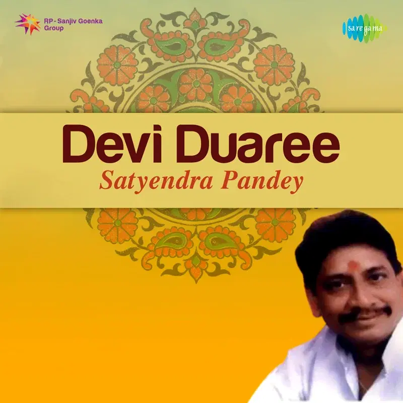 Devi Duaree
