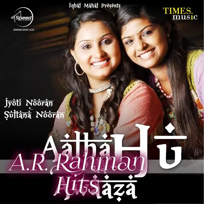 Aalha Hu da Awaaza