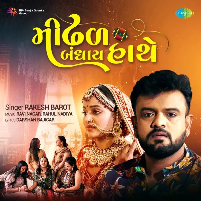 Mindhal Bandhay Haathe - Single