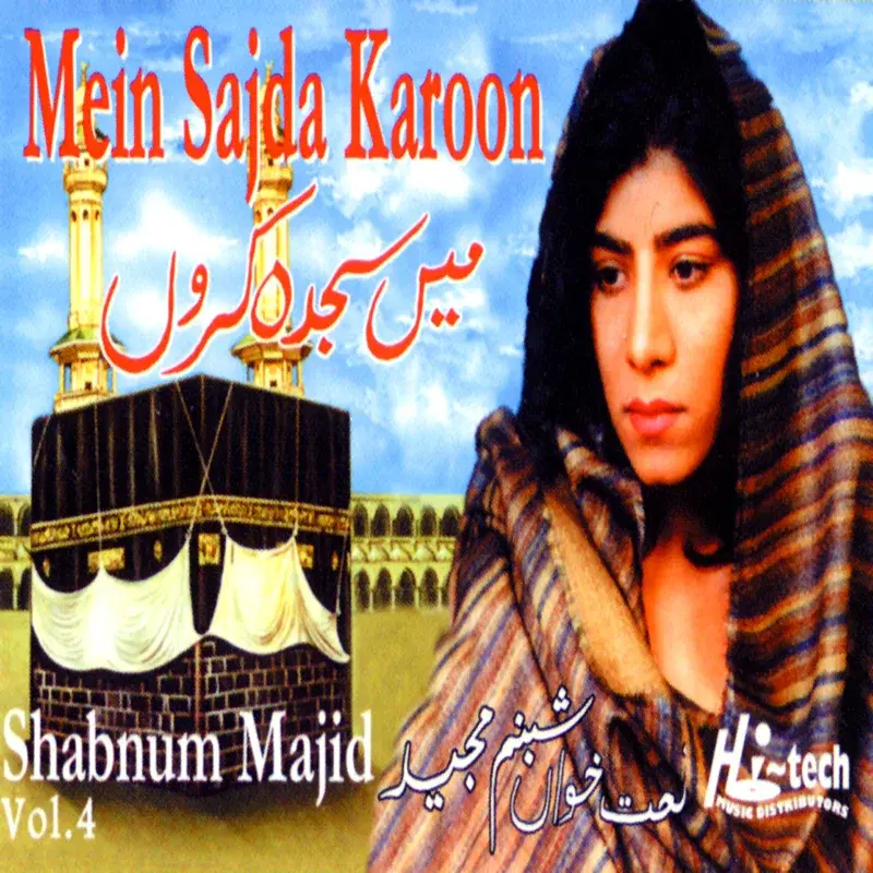 Mein Sajda Karoon Vol. 4 - Islamic Naats