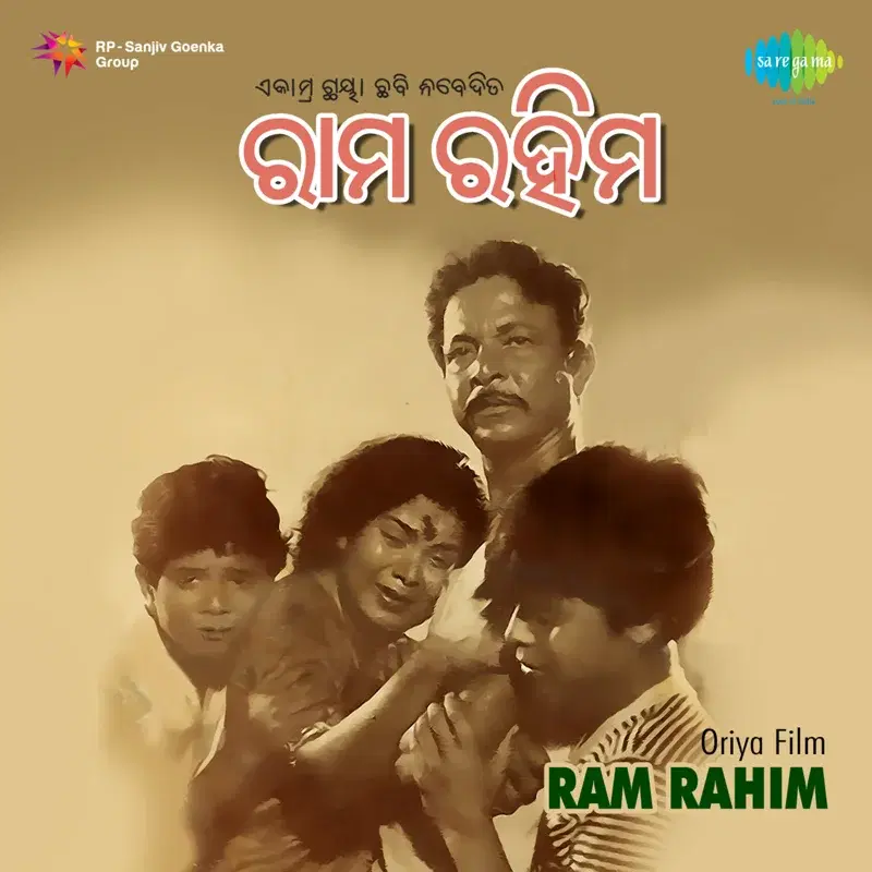 Ram Rahim (Original Motion Picture Soundtrack)
