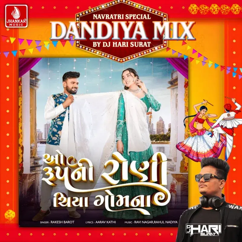 O Roop Ni Roni Chiya Gom Na (Dandiya Mix)