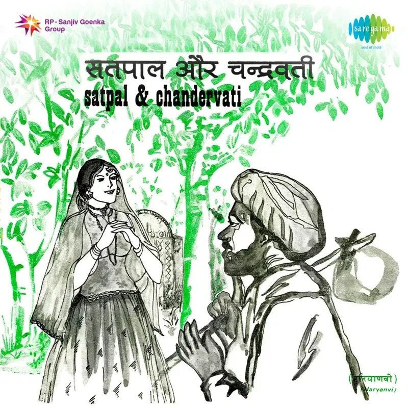 Haryanvi Folk