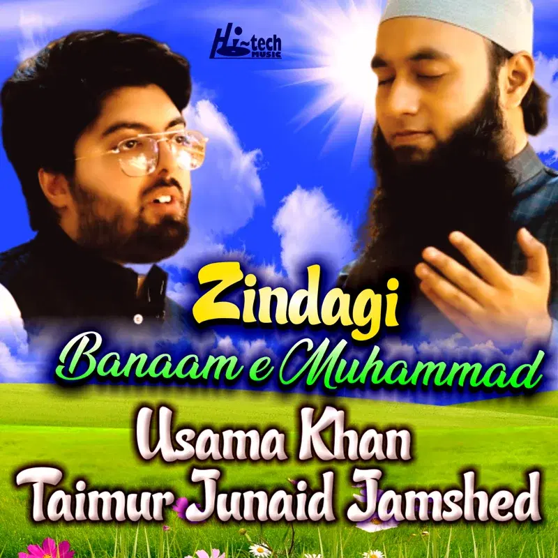 Zindagi Benaam e Muhammad