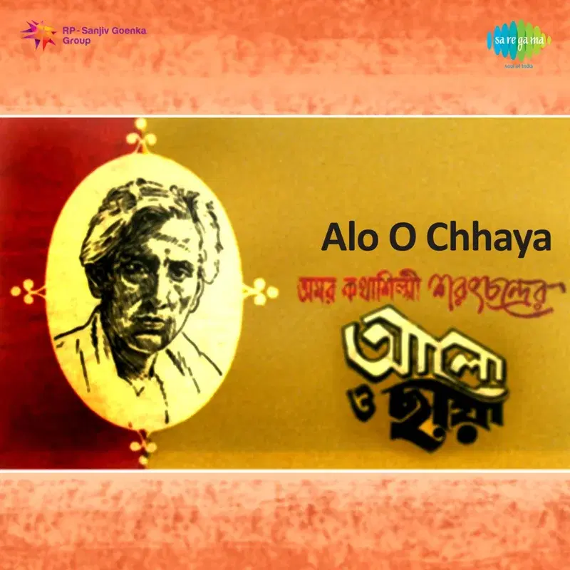Alo O Chhaya (Original Motion Picture Soundtrack)
