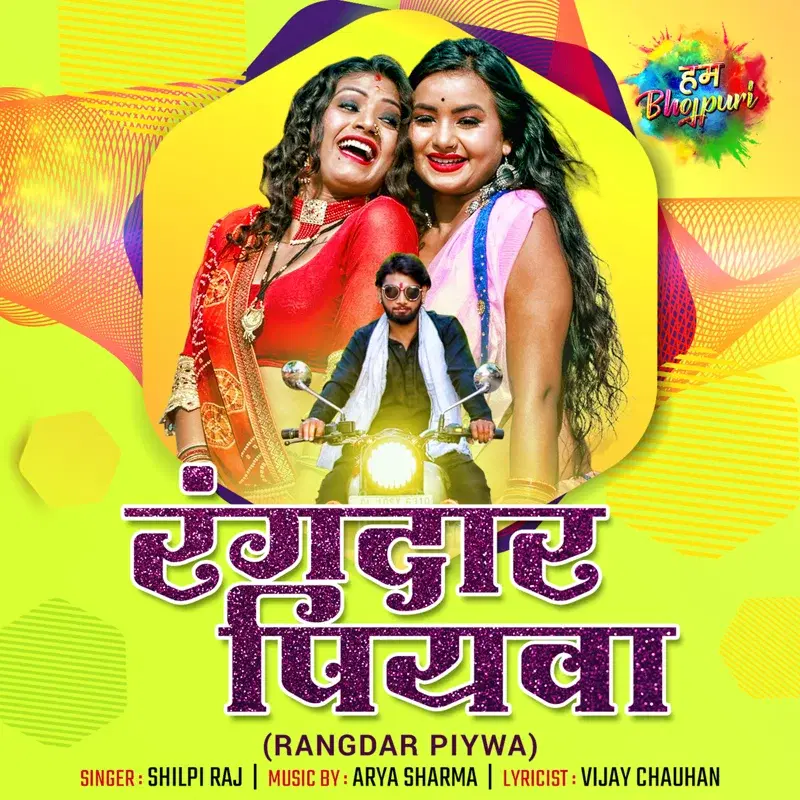 Rangdar Piywa - Single