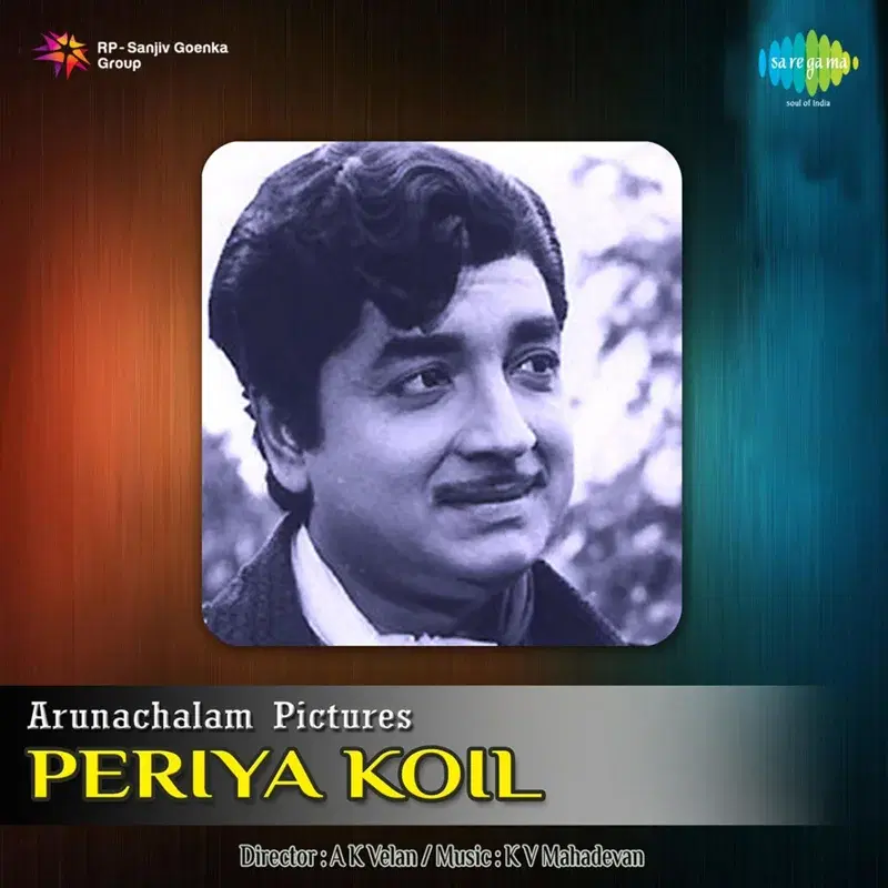 Kanne Kamalapoo (From "Periya Koil") - Single