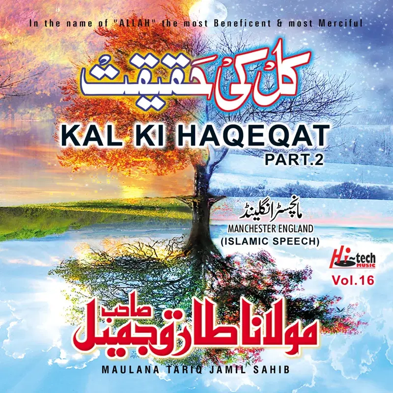 Kal Ki Haqeqat (Pt. 2) Vol. 16 - Islamic Speech