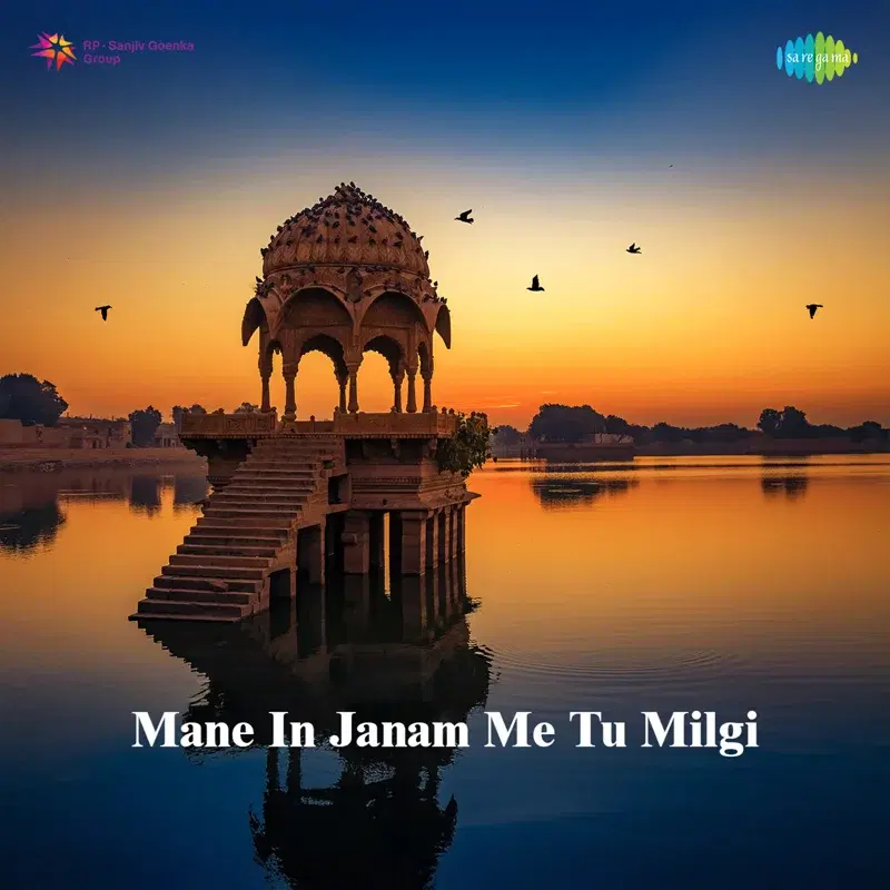 Mane in Janam Me Tu Milgi