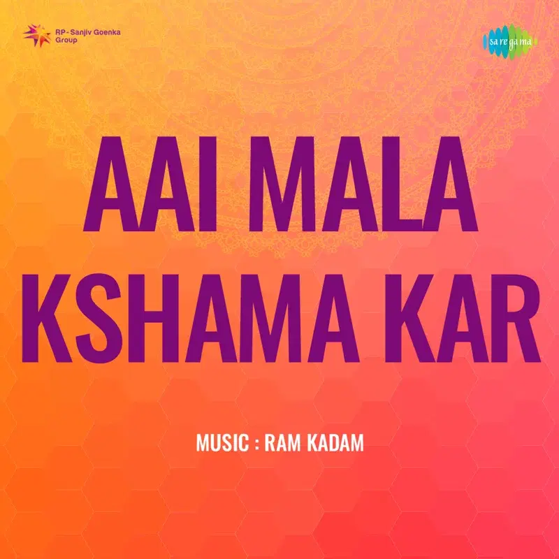 Aai Mala Kshama Kar (Original Motion Picture Soundtrack)