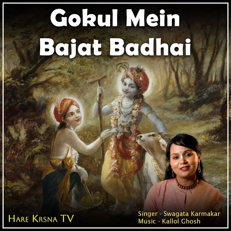 Gokul Main Bajat Badhai