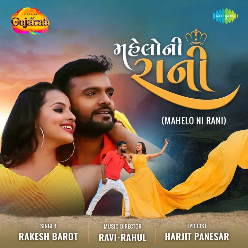 Mahelo Ni Rani - Single