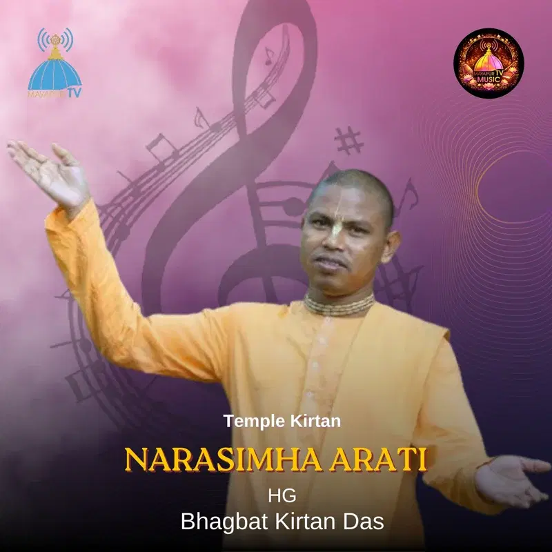 Narasimha Arati