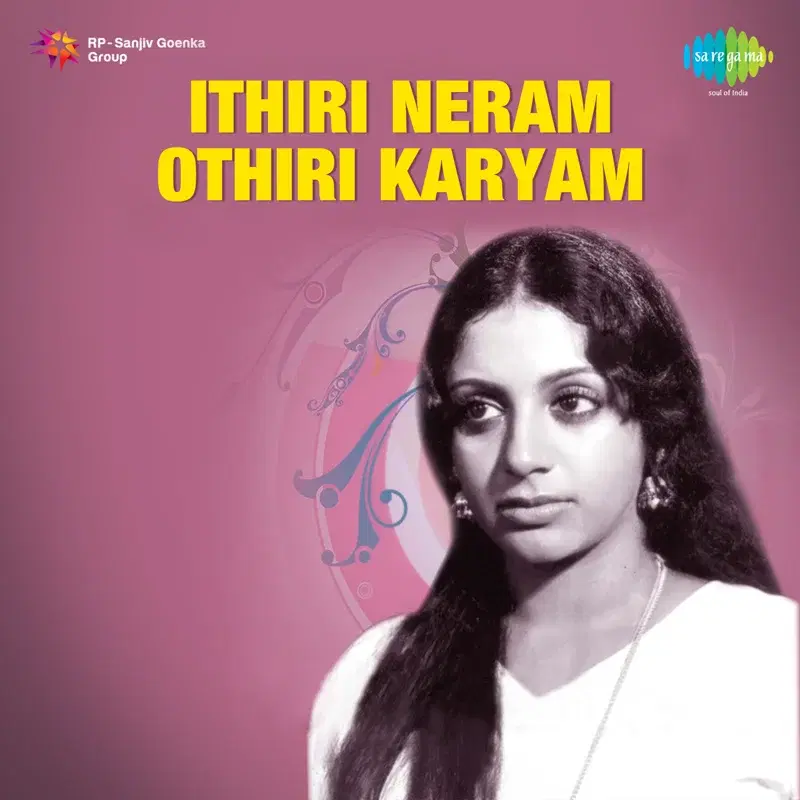 Ithiri Neram Othiri Karyam (Original Motion Picture Soundtrack)